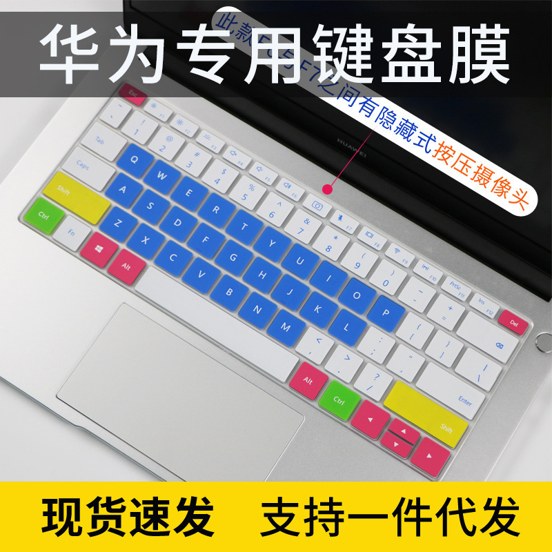 Applicable to Huawei MateBook14 keyboard film X Pro laptop D14 computer D15 keyboard protective film button Applicable to Huawei MateBook14 keyboard film X Pro laptop D14 computer D15 keyboard protective film button