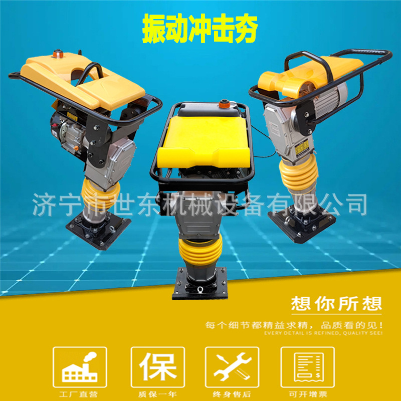 手扶式振动冲击夯 振动平板蹦蹦夯 家用地基回填震动砸夯机厂家