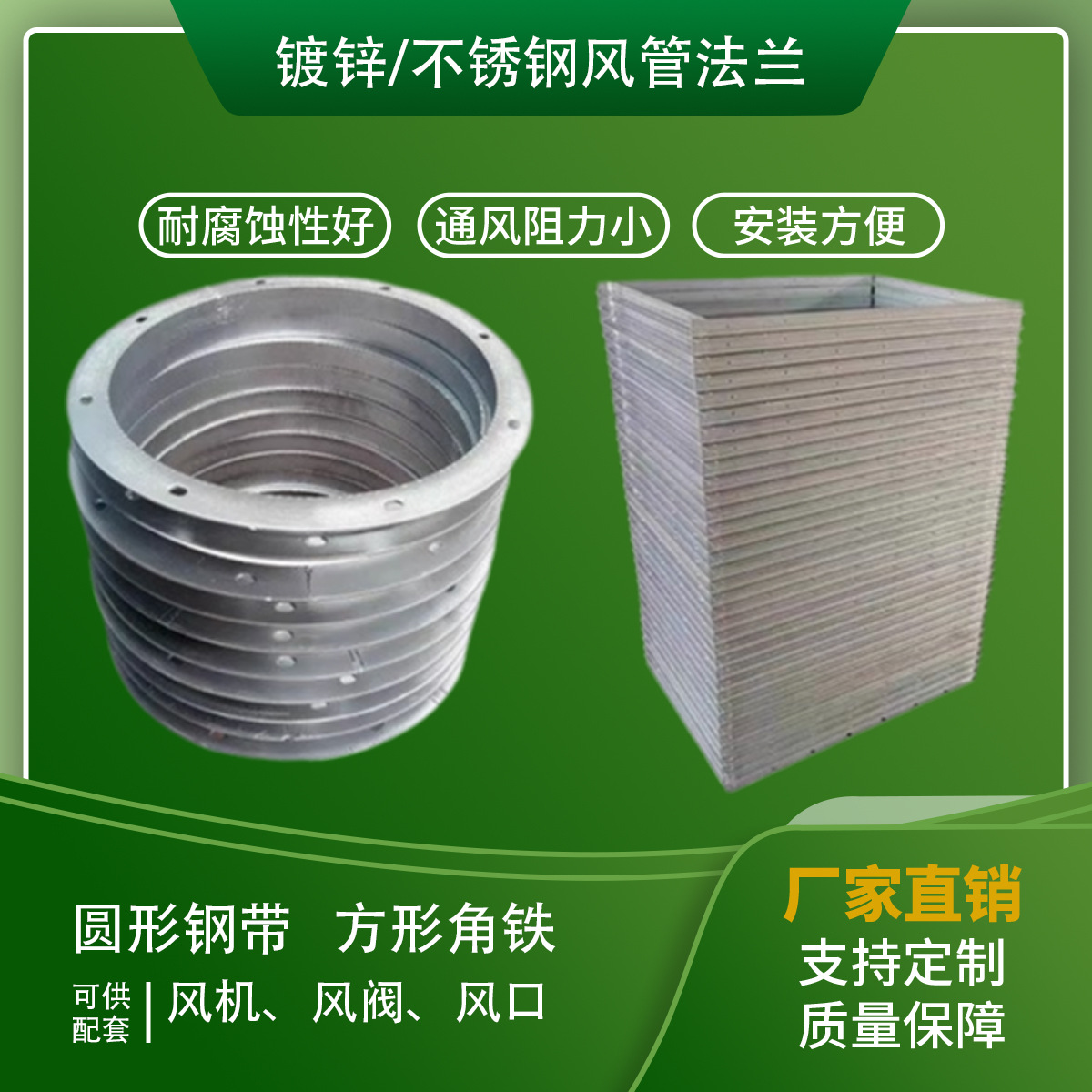 镀锌风管法兰圆法兰方形角铁法兰盘304不锈钢焊接法兰片角钢冲压