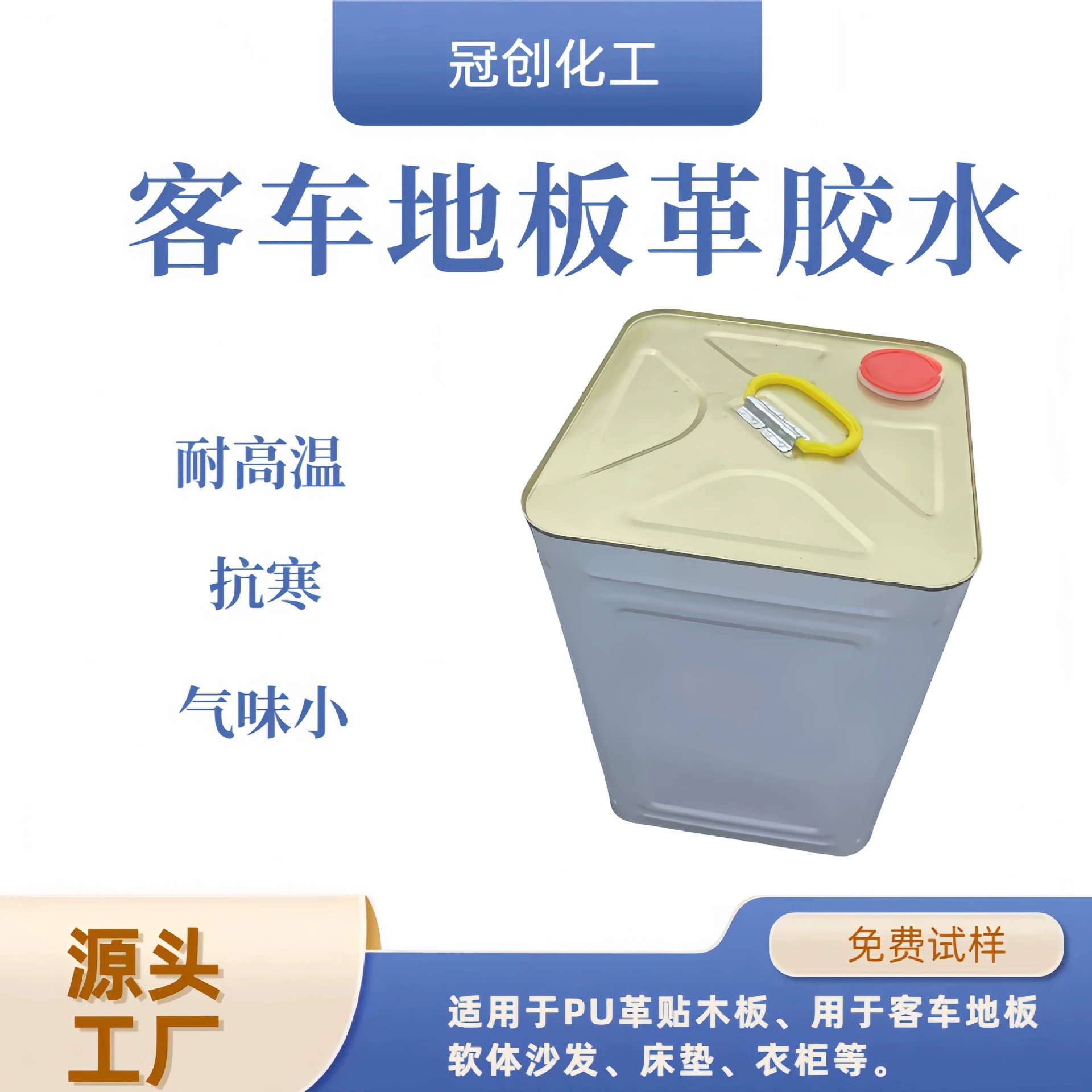 Кожаный наполак для легкового автомобиля 16KG диван сумка кожаный губчатый прочный склеивающий агент термостойкий сильный распылитель