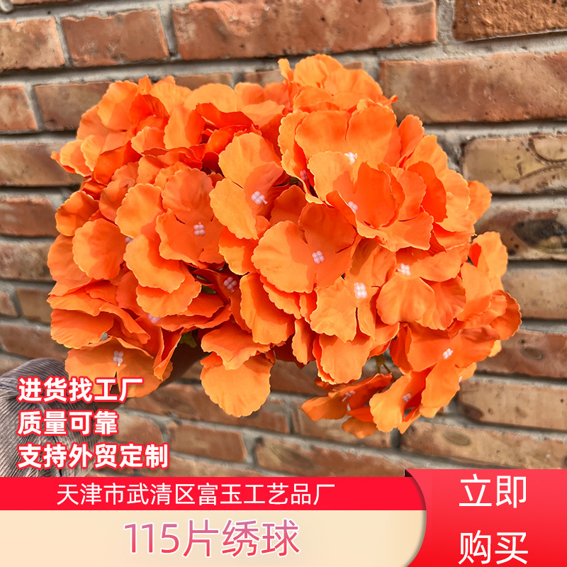 绣球花束115片婚庆家居摆件仿真花材婚礼路引拍摄仿真花婚庆用花