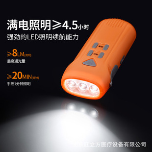 RED Cube RED-9101 multi-function emergency flashlight manual self-generating signal alarm radio flashlight