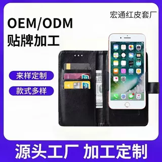 源头厂家定制万能上下推夹子手机滑板保护套左右开钱包手机皮套
