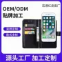 万能上下定制左右开皮套