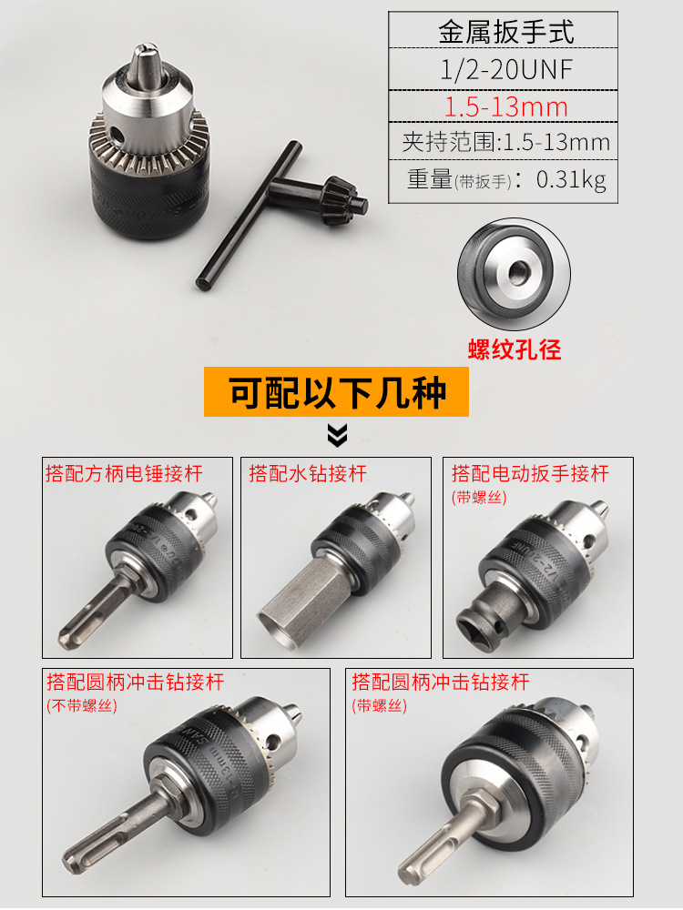 手电钻改电锤手持工业水泥冲击钻电动夹具连接电锤手电钻夹头配件