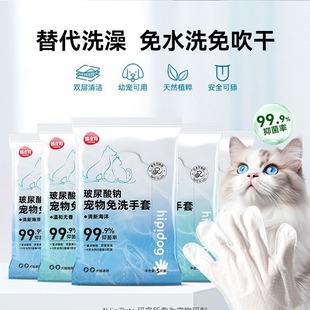 Mild Sodium Hyaluronate Pet Disposable Gloves Small Dogs and Cats Home Cleaning Body Pet Supplies Wholesale