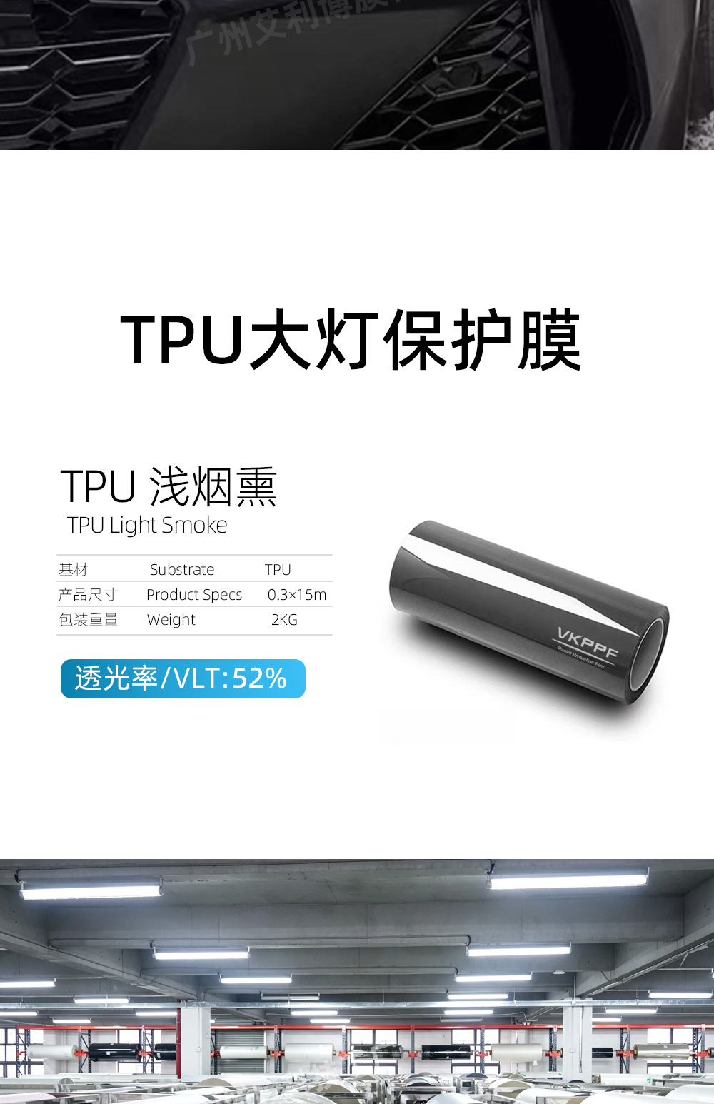 VKPPF TPU Light Smoked Headlight Protection Film, Heat-Reparable Car Light Color Change Film, Car Taillight Film