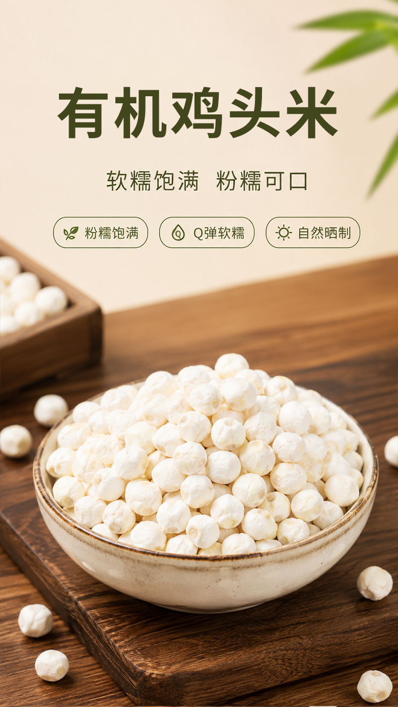 Fresh Peeled Gorgon Fruit Qian Shi 500g Large Granules Vacuum Packed Seasonal Euryale Seeds overview