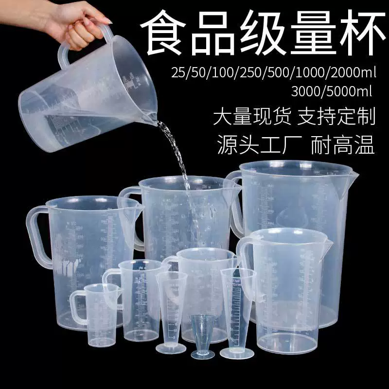 Мерный стакан пластиковый пищевой утолщенный, мерный цилиндр, готовый к отгрузке с завода, 1000 мл, мерный стакан с градуировкой, медицинский лабораторный стакан, оптом