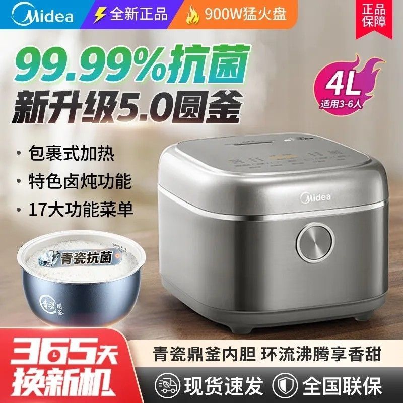 美的スマート炊飯器家庭用 5L 大容量予約空気圧タービンこぼれ防止鍋炊飯器 5017TM|undefined