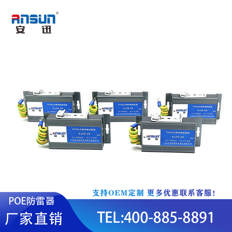 poe网线防雷器IP20 RJ45接口浪涌保护器 12V网络交换机防雷模块