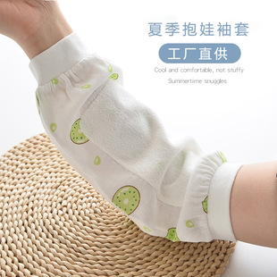 Gauze Sleeve Nursing Sleeve Summer Baby Sleeve Nursing Artifact Nursing Sleeve Baby Breathable Cotton Breathable