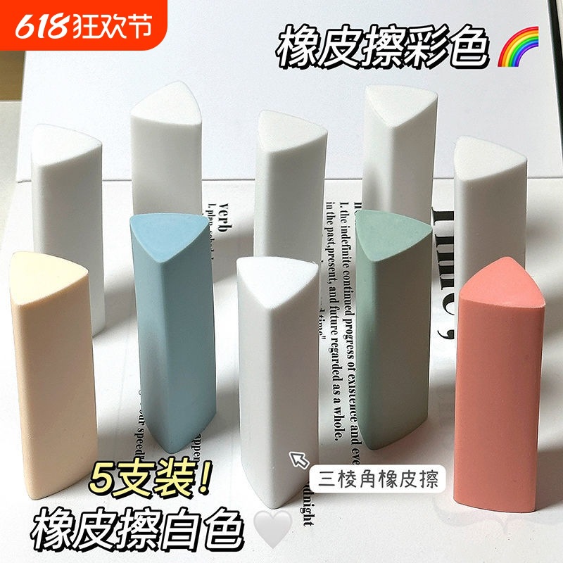 集屑三角橡皮擦小学生擦字成线擦拭成条无屑超干净不留痕2B少屑大