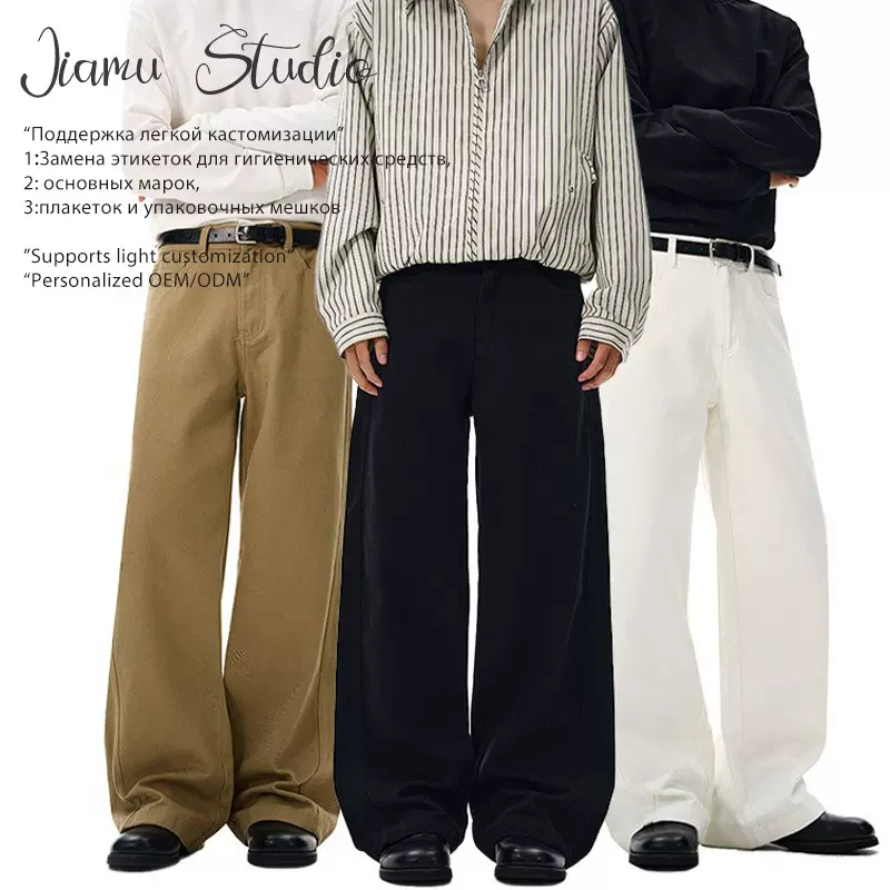 JIAMU三色简约弧形拼接美式baggy中性垂感直筒宽松阔腿休闲裤男女