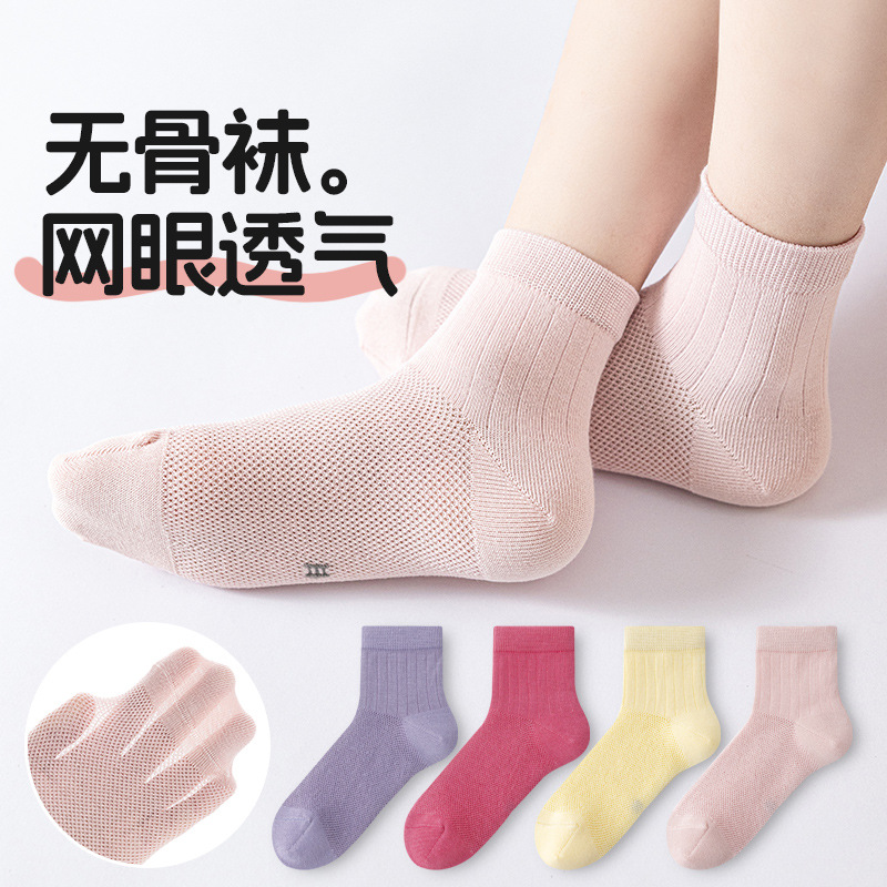100 algodón calcetines para niños y niñas, calcetines deportivos sin hueso, calcetines antibacterianos de malla delgada, calcetines para niños de clase A