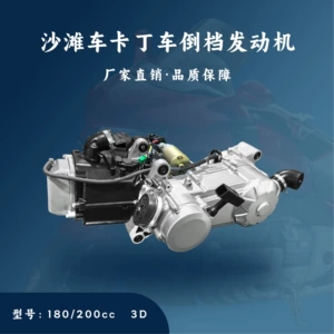 Şok keçirməyən çimərlik avtomobili Go-Kart ATV 200-3D balans valı 1P63Qml