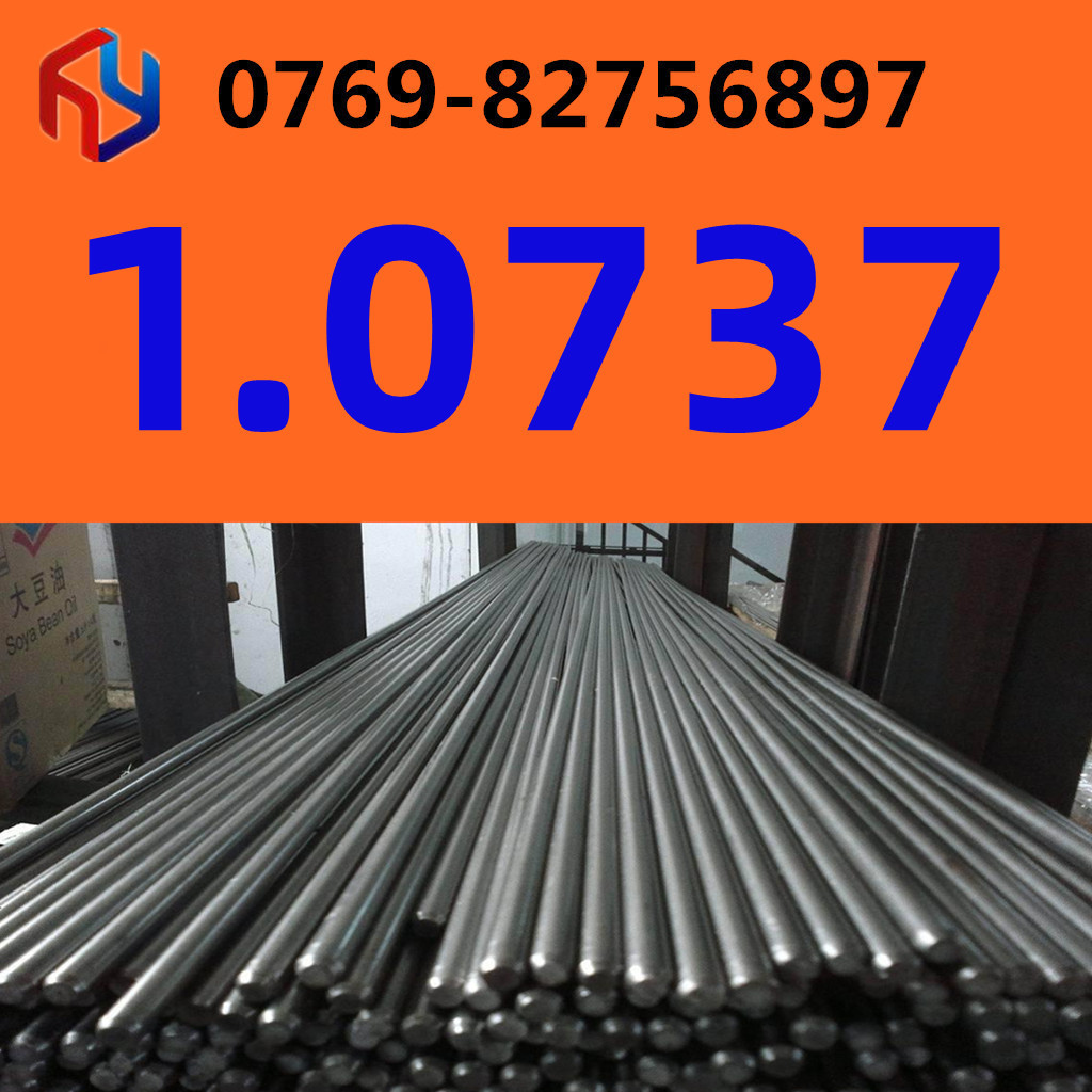 供应德国1.0737钢材 易切削钢 冷拉光圆 规格齐全