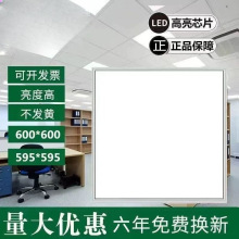 集成吊顶600x600led平板灯60x60led面板石膏板嵌入式新款格栅灯盘