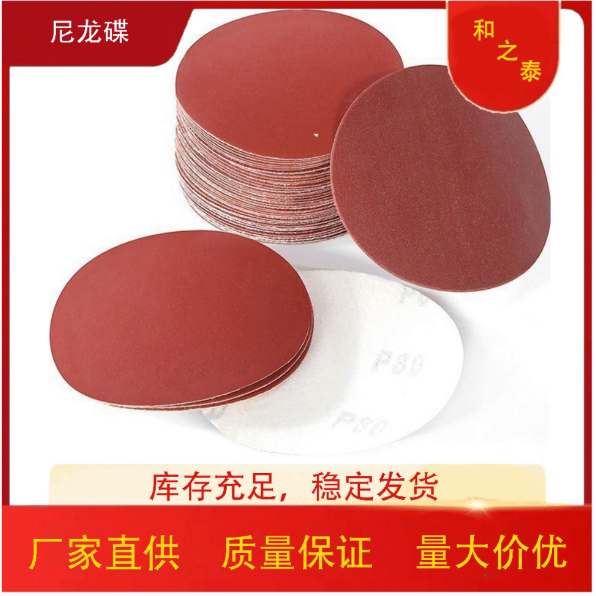 拉绒片砂纸片4寸5寸植绒拉绒片100MM125MM拉绒圆盘砂纸气动打磨片