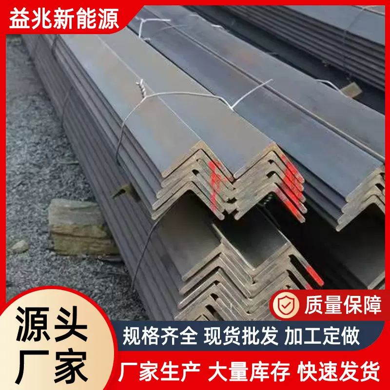 角钢厂家批发q235b热镀锌角钢 等边镀锌角铁可冲孔切割黑角钢加工