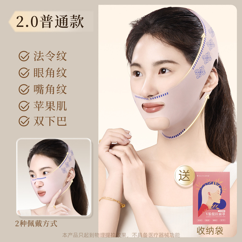 顔痩せ包帯、Vリフト、ほうれい線引き締め、二重あご、睡眠フェイススカルプティングマスク、リフトアップ改善グッズ|undefined