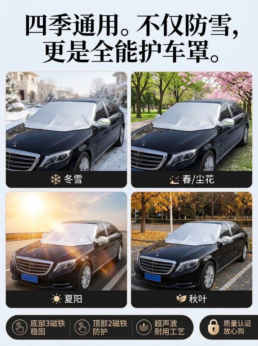 Car snow cover for front windshield, thickened anti-freeze and anti-frost sunshade, universal 5-magnet car cover half cover