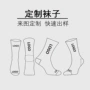 定做透气定制全棉男袜
