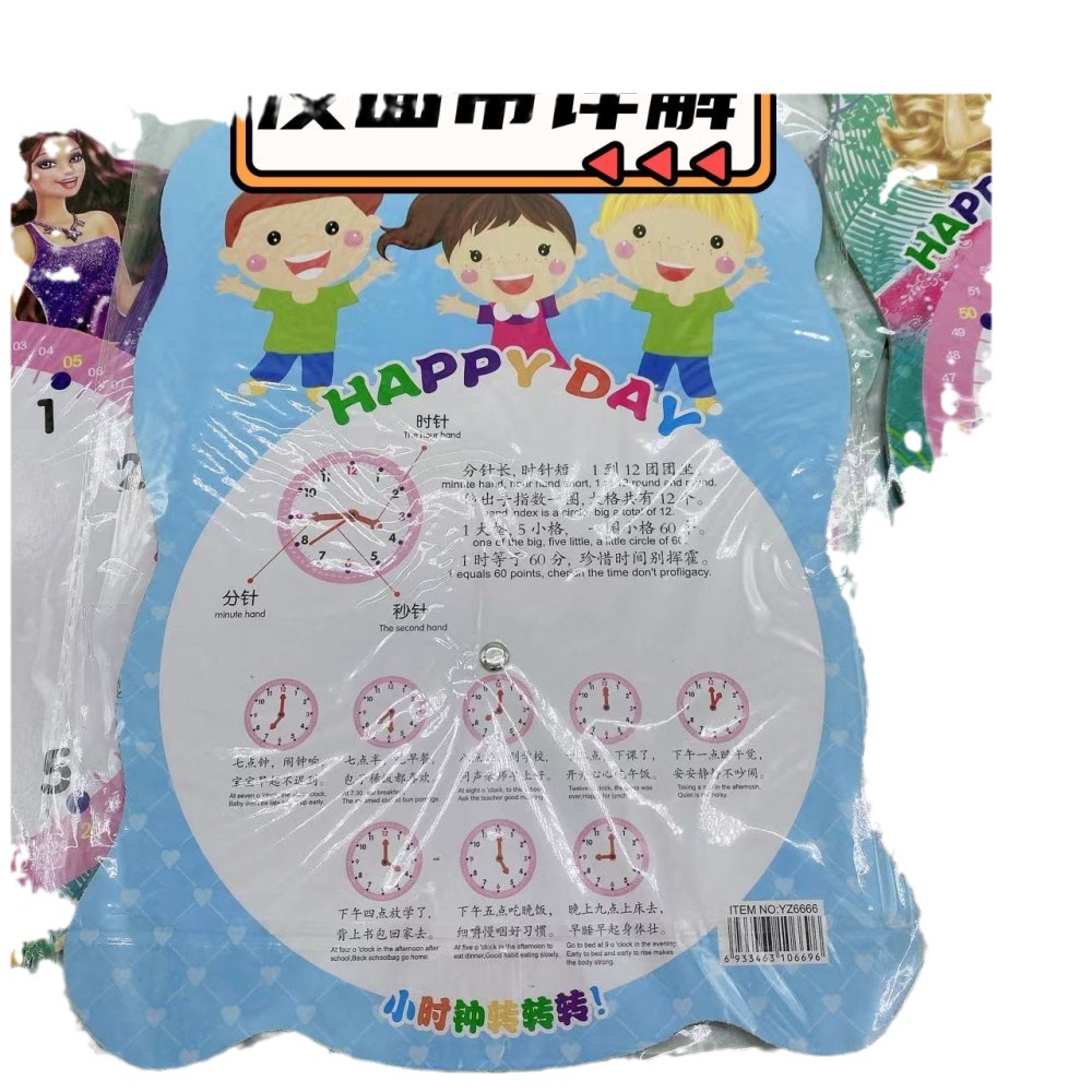 Venta al por mayor de dibujos animados kindergarten educación temprana aprendizaje ayudas reloj de cartón aprendizaje enseñanza ayudas reconocimiento tiempo minuto y segundo dispositivo de aprendizaje