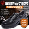 protective shoes Low Anti smashing Stab prevention wear-resisting Non-slip bottom men and women Embossing cowhide insulation security leather shoes