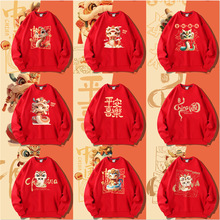 2025年蛇年本命年红色圆领卫衣男女同款上衣外套新年年会团建潮牌