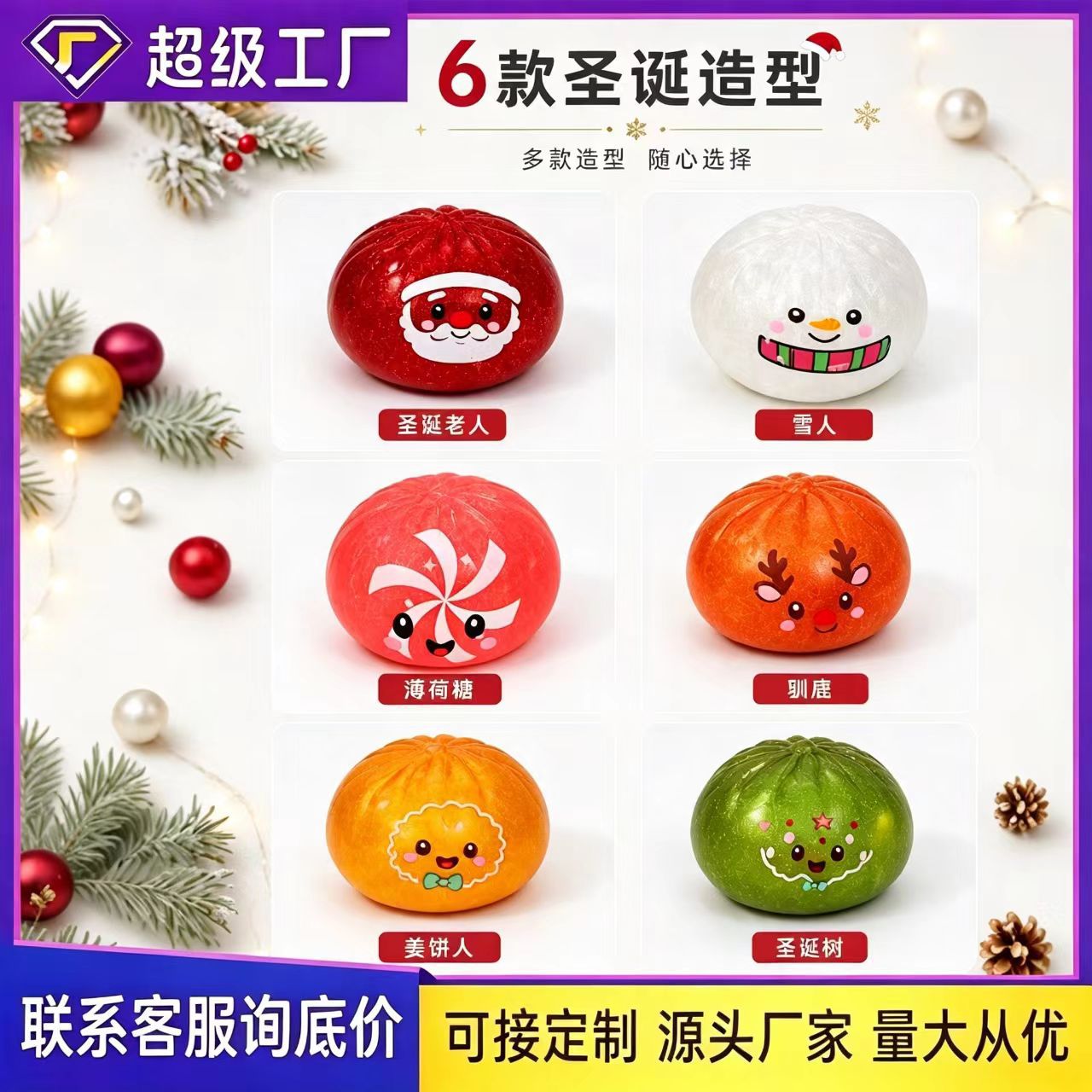 In stock: Christmas Dumplings – a fun, squeezable blind box toy made of TPR material with slow rebound for stress relief