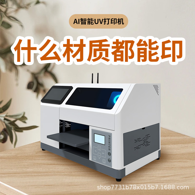 Impresora plana uv pequeña 3D relieve caja de teléfono acrílico placa de cristal estándar metal tejido de máquina empresarial