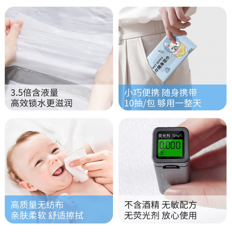 10抽迷你清洁湿巾小包婴儿专用便携儿童学生宿舍湿纸巾小包礼品|undefined