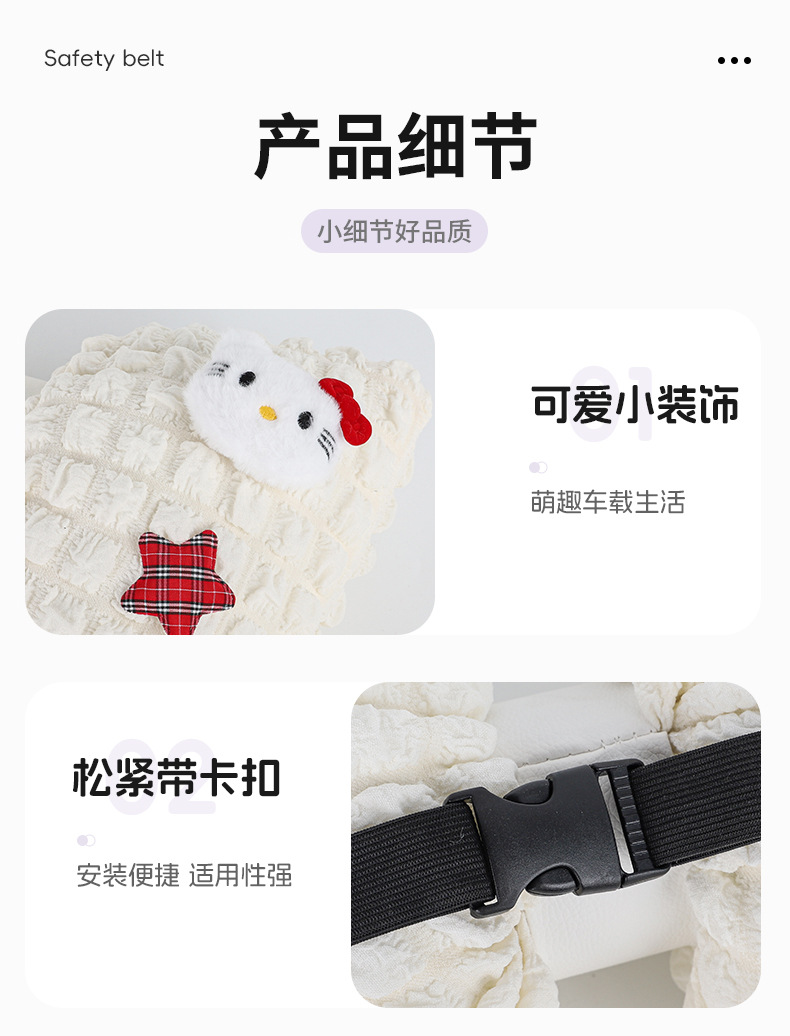 Car Headrest Neck Pillow for Girls, Cute Car Cushion, Interior Accessories, Car Seat Lumbar Support, Shoulder Protector, Tissue Box