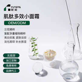 OEM代加工兰花面霜提亮肤色肌肽面霜舒缓高保湿面霜贴牌定制ODM