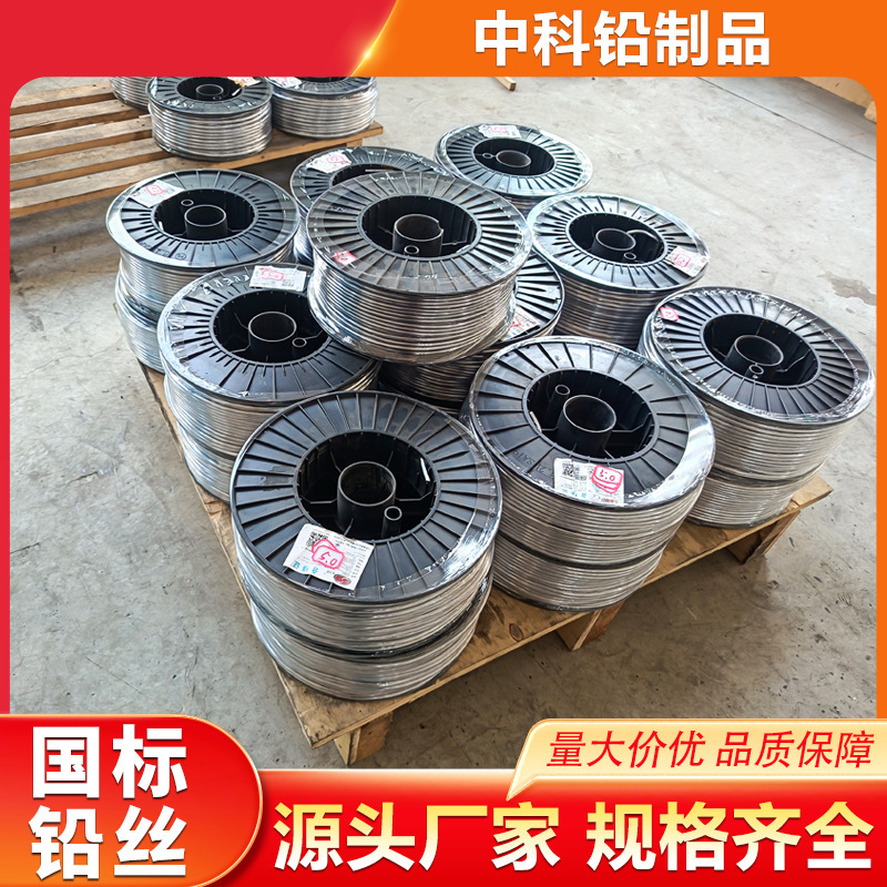Soft Lead Wire Manufacturers Supply Pure Fuse Lead Wire, Electrolytic Lead Wire, Soft Lead Wire, and Produce Lead-Sb Alloy Lead Wire Upon Demand Soft Lead Wire Manufacturers Supply Pure Fuse Lead Wire, Electrolytic Lead Wire, Soft Lead Wire, and Produce Lead-Sb Alloy Lead Wire Upon Demand