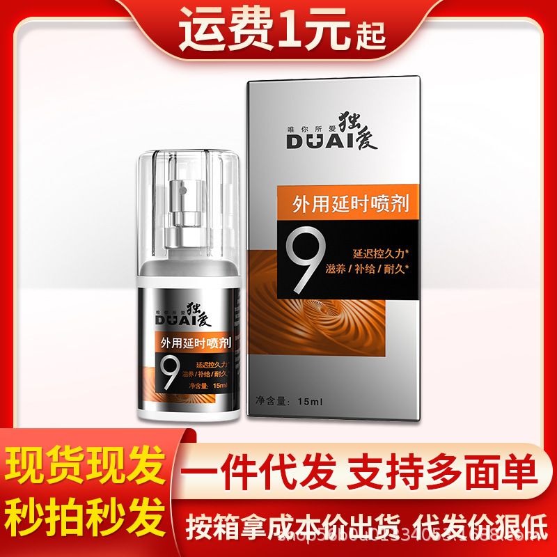 Duai 9 Yellow Spray 15ml Male and Female Sexual Life Delay Spray for Men's Private Use Adult Sex Toys