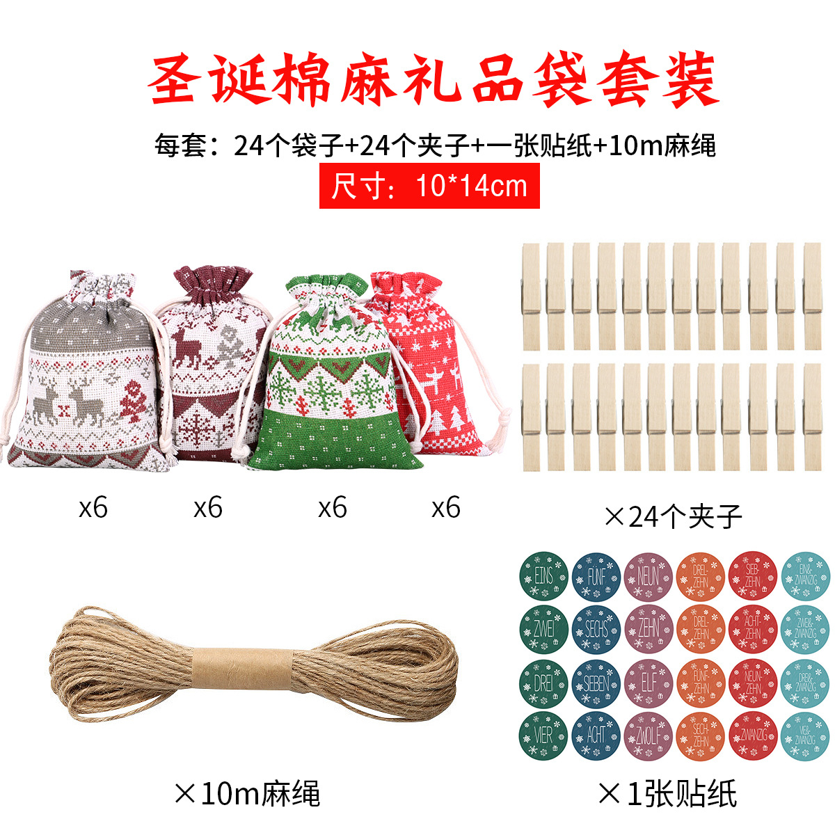 Navidad ciervos 10*14 (Navidad 6-color pegatinas alemanas)