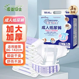 成人纸尿裤;成人护理垫;褥疮垫/护理垫（器械）