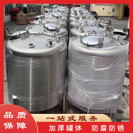 不锈钢搅拌罐立式搅拌罐散搅拌桶单层双层电加热液体搅拌罐反应釜