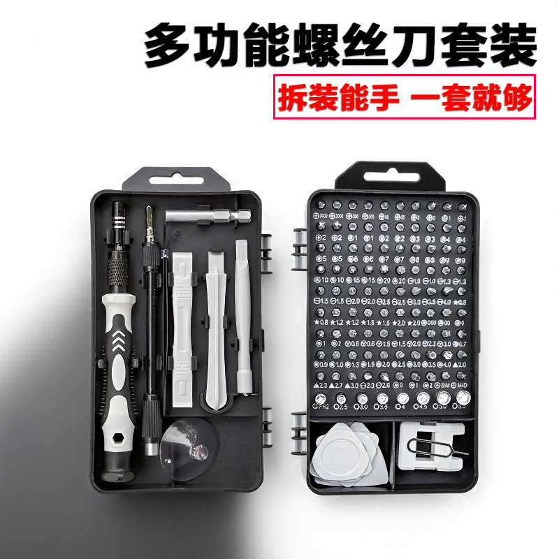 115-in-1 Multifunctional Screwdriver Set, Mobile Phone, Notebook, Home Appliance Repair Tools, Hardware Tools Wholesale