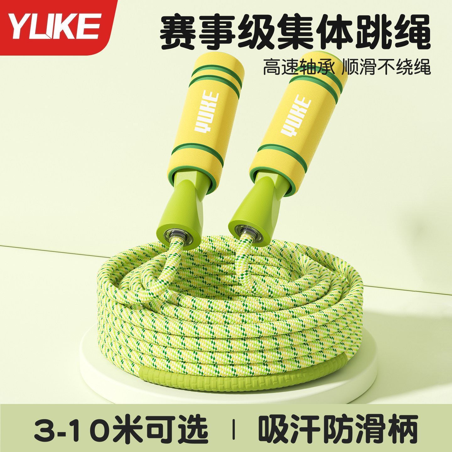 Long Rope, Large Rope, Multi-Person Jump Rope, Children's Group Jump Rope, School Professional Team Competition Rope, Elementary School Students' Group Jump Rope Wholesale