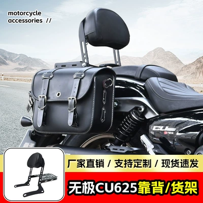 Motorcycle Seat Modification Accessories, Motorcycle tail