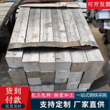 冷拉方钢扁钢40Cr/45#A3/Q235实心冷拔型钢平键方铁条支持零切