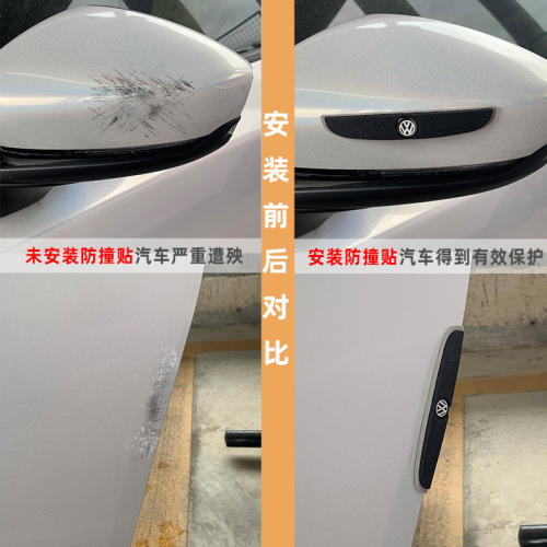 Car door crash guard, scratch guard, door side body decoration sticker, logo rearview mirror scratch guard, anti-scratching rubber strip