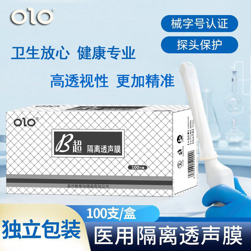OLO hospital medical rubber B- sleeve probe sleeve protective cover hyaluronic acid isolation film family planning supplies condom