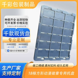 塑料盒;塑胶托盘