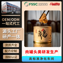 日顿扬州特产老鹅盐水鹅罐头油亮高汤老卤咸水即食熟食午餐下饭菜