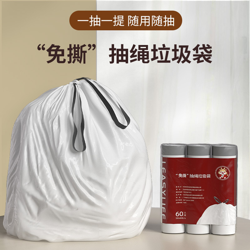 Tear-Free Drawstring Garbage Bags for Home Kitchen, Thickened Type, Portable Drawstring, Automatic Closing Plastic Bags Tear-Free Drawstring Garbage Bags for Home Kitchen, Thickened Type, Portable Drawstring, Automatic Closing Plastic Bags