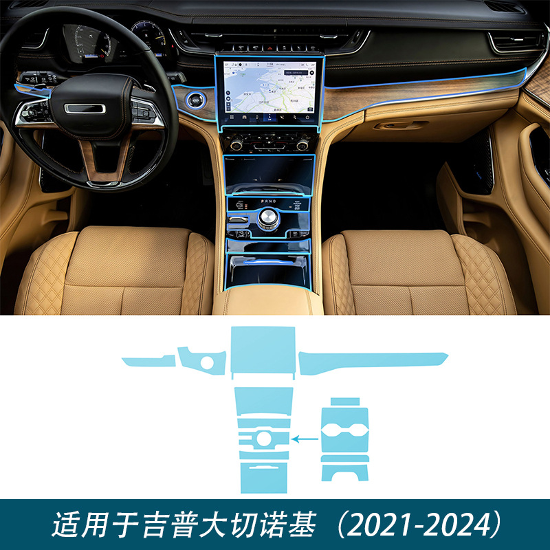 Cross-Border Supply Suitable for Jeep Grand Cherokee Tpu Center Console Gear Touch Screen Instrument Panel Door Panel Transparent Film
